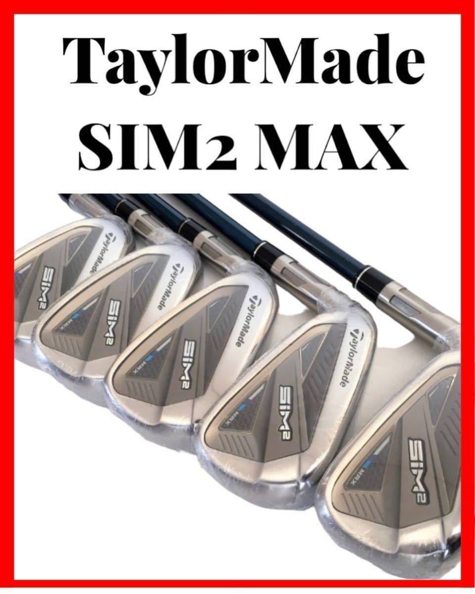 TaylorMade テーラーメイド ゴルフ sim2 MAX アイアン 5本セット 6-P