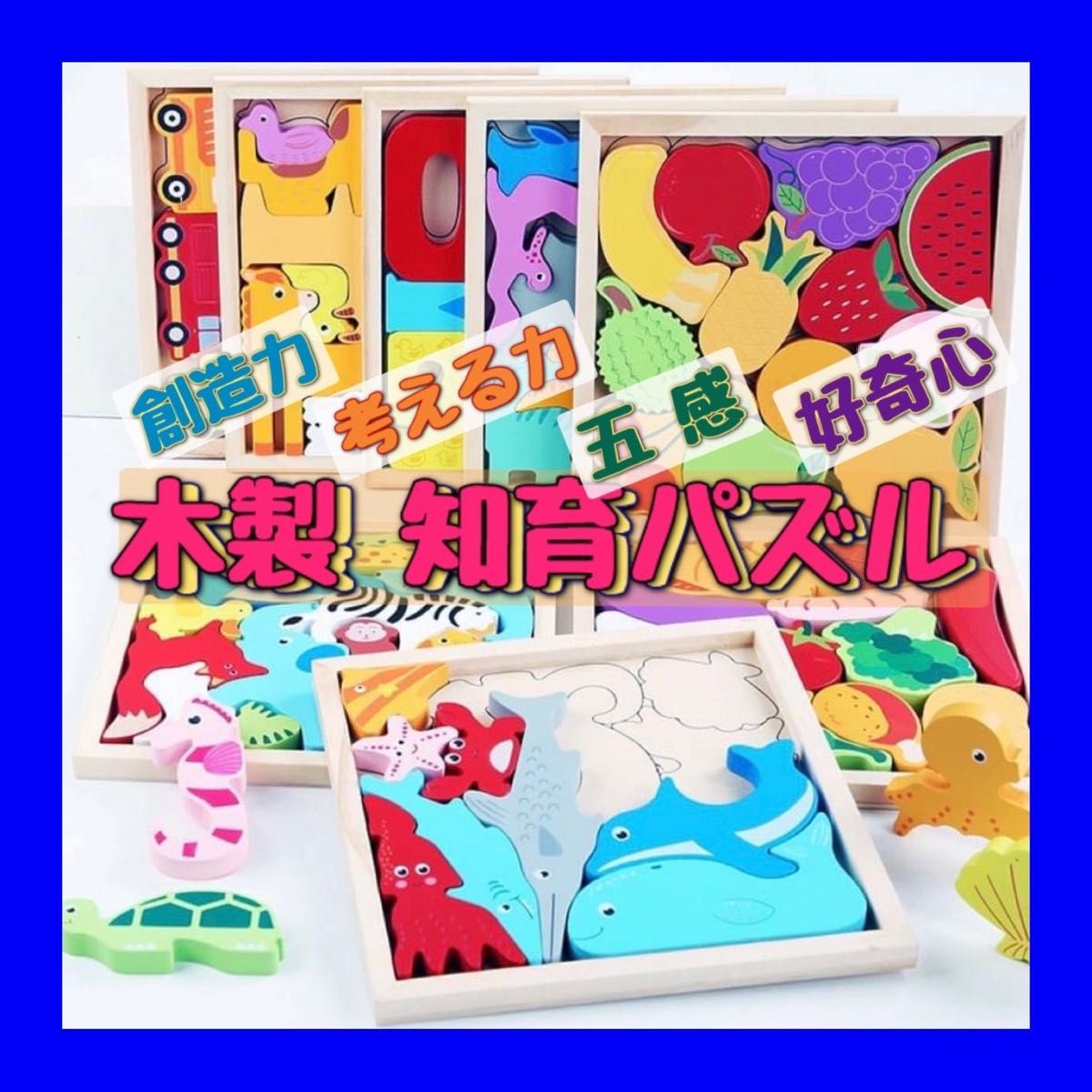 どうぶつ② ＆ 恐竜 セット 動物 パズル 木製 知育玩具 おもちゃ こども