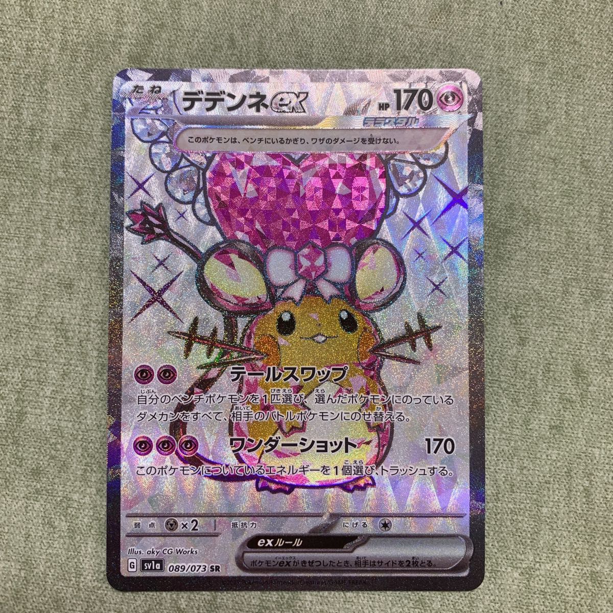 ポケモンカード デデンネex sr|Yahoo!フリマ(旧PayPayフリマ) ポケモンカード デデンネex sr|Yahoo!フリマ(旧PayPayフリマ)