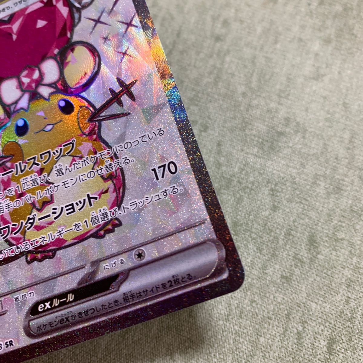 ポケモンカード デデンネex sr|Yahoo!フリマ(旧PayPayフリマ) ポケモンカード デデンネex sr|Yahoo!フリマ(旧PayPayフリマ)