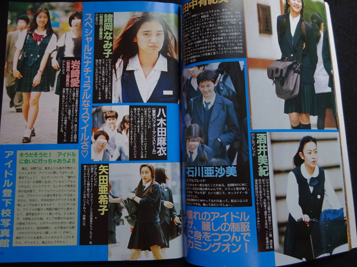 5353/スーパー写真塾 1995年2月号 アイドル投稿写真/萩原詩織/花岡未来/竹中なお/白鳥麗子/真辺はるか/ミルクエイジ/リセエンヌ 商品细节 | Yahoo! JAPAN Auction | One Map by FROM JAPAN 5353/スーパー写真塾 1995年2月号 アイドル投稿写真/萩原詩織/花岡未来/竹中なお/白鳥麗子/真辺はるか/ミルクエイジ/リセエンヌ 商品细节 | Yahoo! JAPAN Auction | One Map by FROM JAPAN