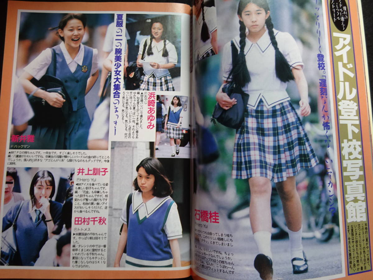 5361/スーパー写真塾 1995年10月号 アイドル投稿写真/岡村智子 5361/スーパー写真塾 1995年10月号 アイドル投稿写真/岡村智子