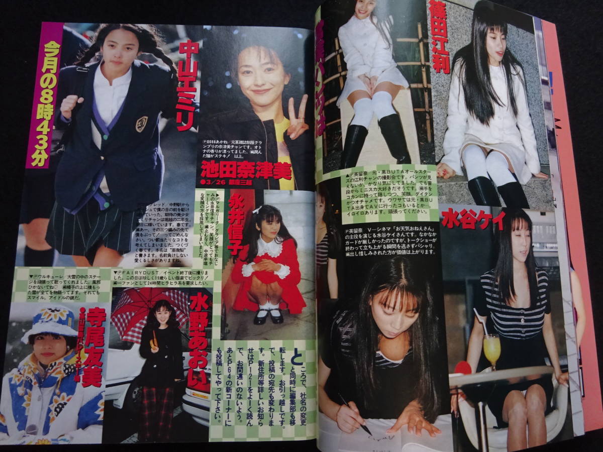 Dettagli dell'articolo 5389/熱烈投稿 1995年6月号 アイドル投稿写真/羽鳥悦子/森川久美/栗田もも/宏岡みらい/観月沙織里/青木麗奈/牧村果歩/森下愛子 他 | Yahoo! JAPAN Auction | One Map by FROM JAPAN Dettagli dell'articolo 5389/熱烈投稿 1995年6月号 アイドル投稿写真/羽鳥悦子/森川久美/栗田もも/宏岡みらい/観月沙織里/青木麗奈/牧村果歩/森下愛子 他 | Yahoo! JAPAN Auction | One Map by FROM JAPAN
