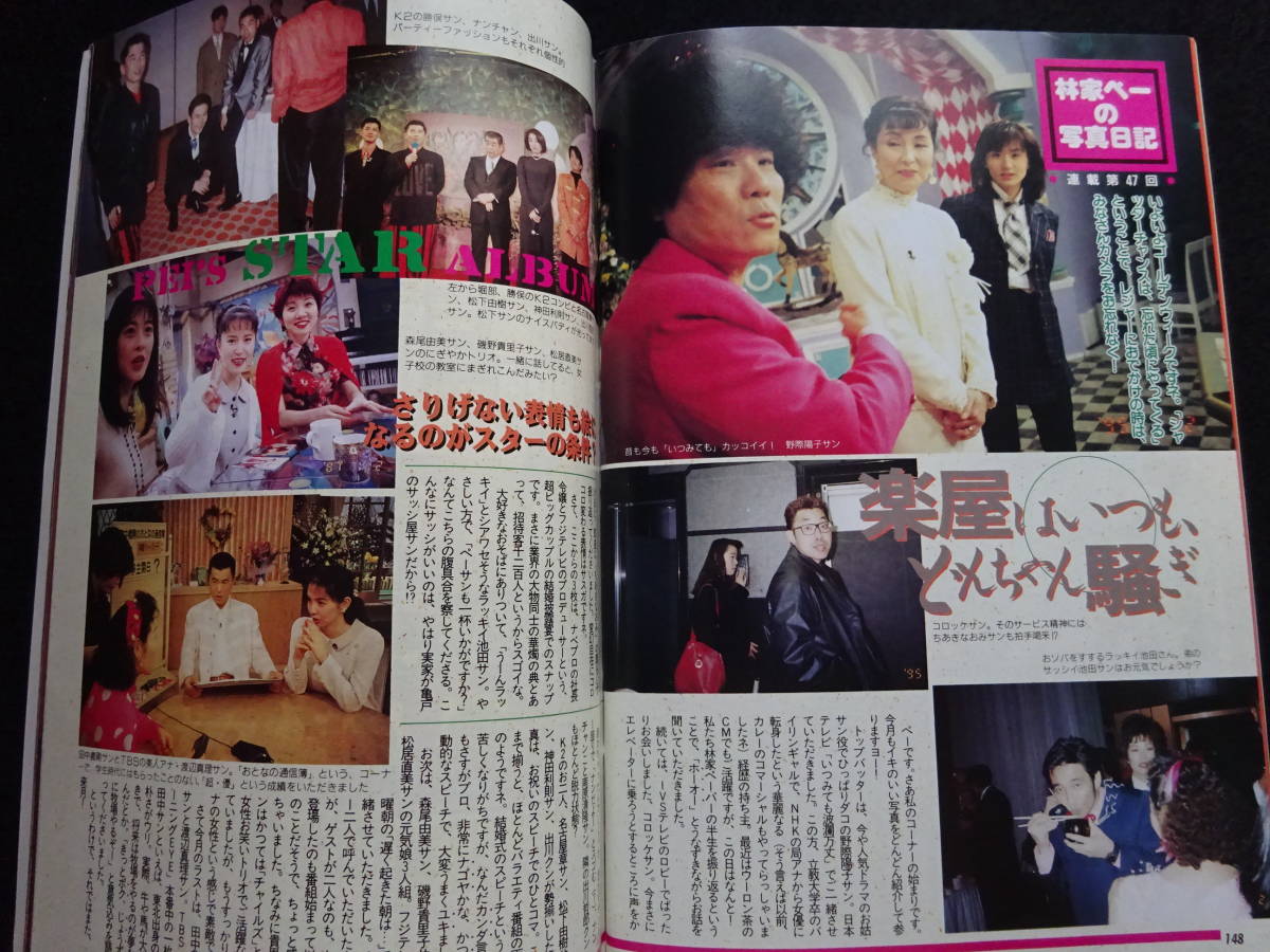 Dettagli dell'articolo 5389/熱烈投稿 1995年6月号 アイドル Dettagli dell'articolo 5389/熱烈投稿 1995年6月号 アイドル