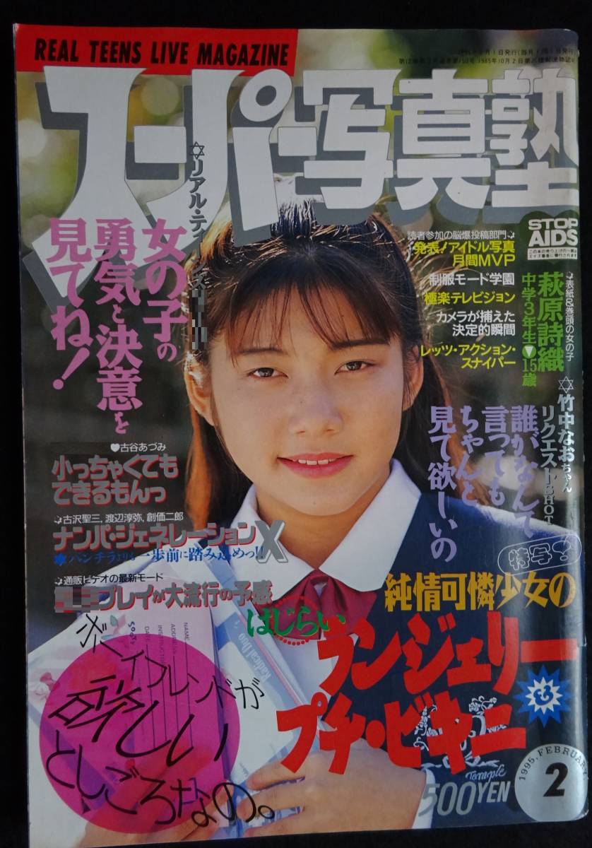 Yahoo!オークション - 5353/スーパー写真塾 1 Yahoo!オークション - 5353/スーパー写真塾 1