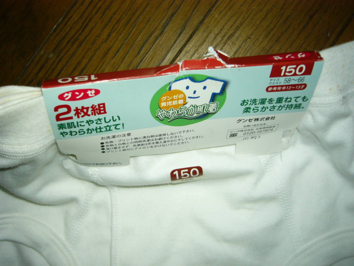 長期保管品なので一度洗濯してから著用して
