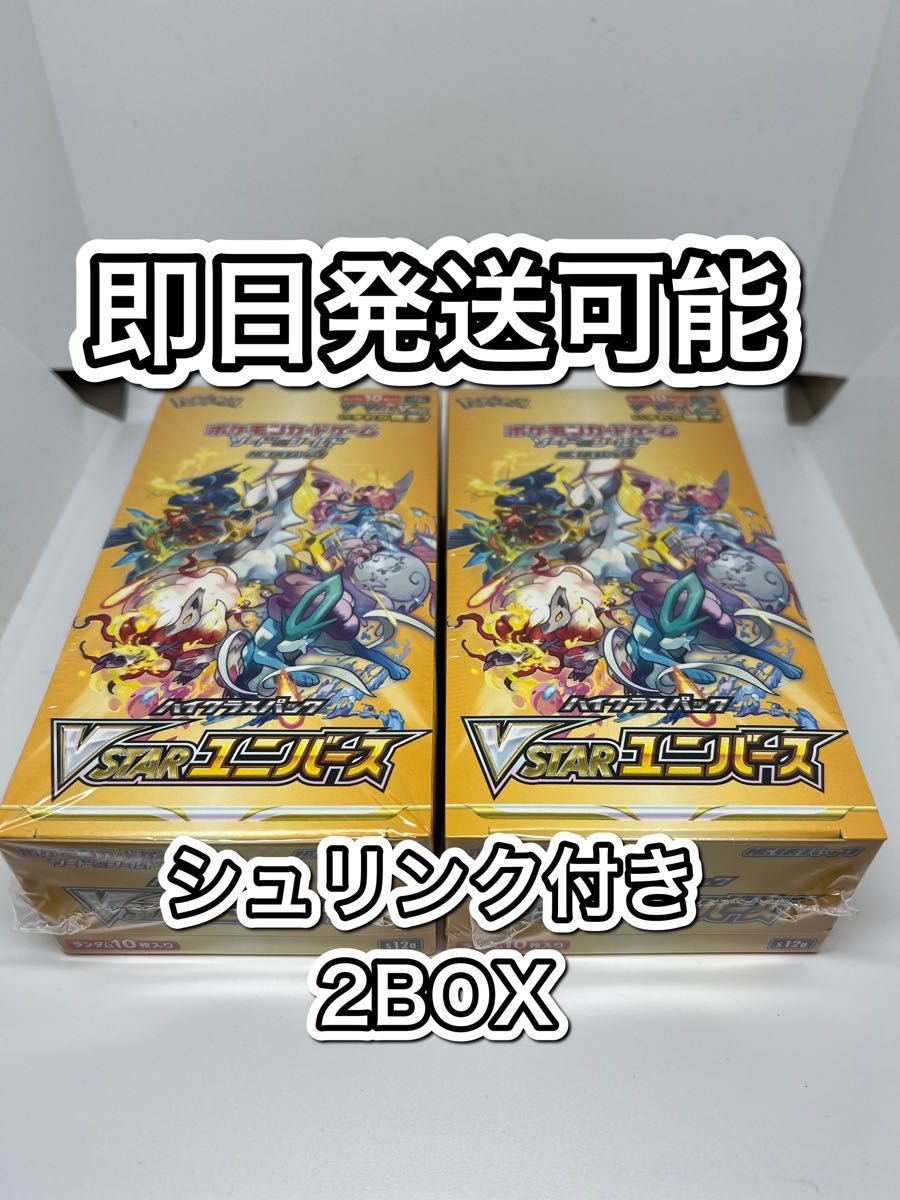 ポケモンカードゲーム 拡張パック ハイクラスパック VSTARユニバース V