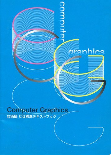 *Computer Graphics technology compilation CG standard text book Pol-52