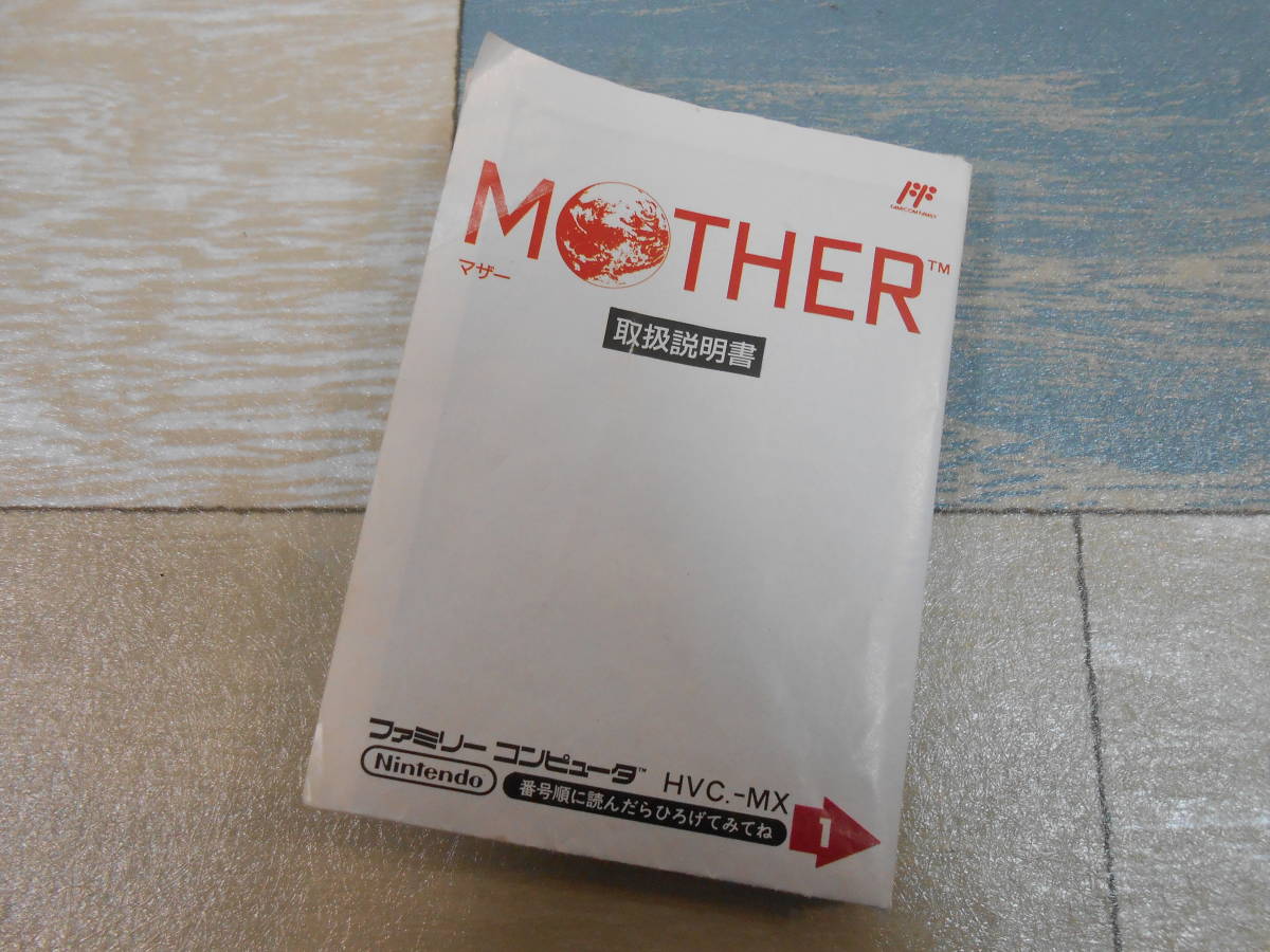 任天堂/Nintendo】説明書のみ 『MOTHER/マザー』 管理番号inb
