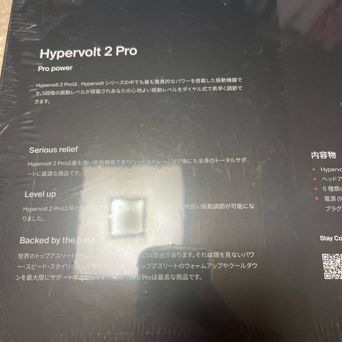 新品 未開封 Hypervolt 2 Pro | salisburysappliances.co.uk