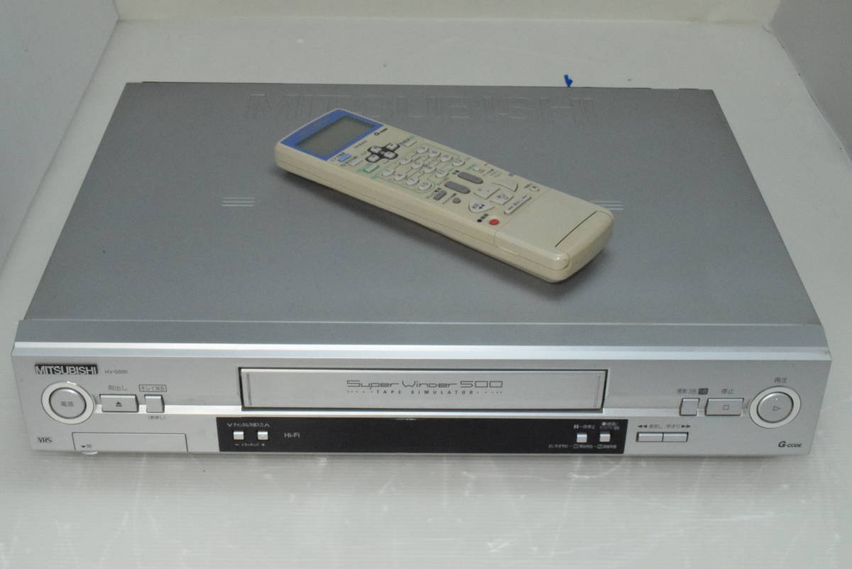 MITSUBISHI 三菱 VHSビデオデッキ HV-G500 リモコン(写真のもの)付