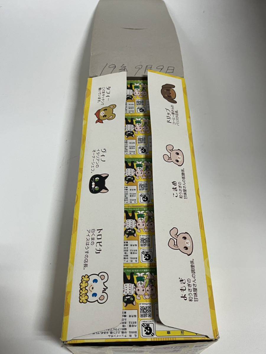 短納期対応 【未開封】メガハウス♡ダックス店長のコーヒー屋さん