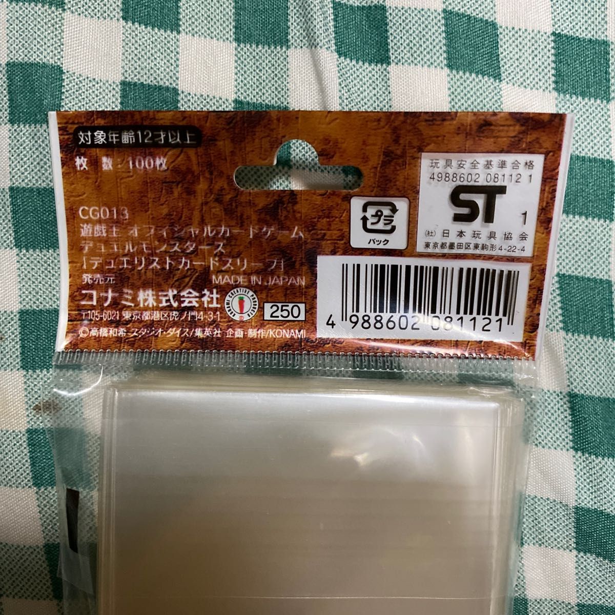 遊戯王 デュエリスト カードスリーブ 目玉スリーブ (初期 遊戯王 デュエリスト カードスリーブ 目玉スリーブ (初期