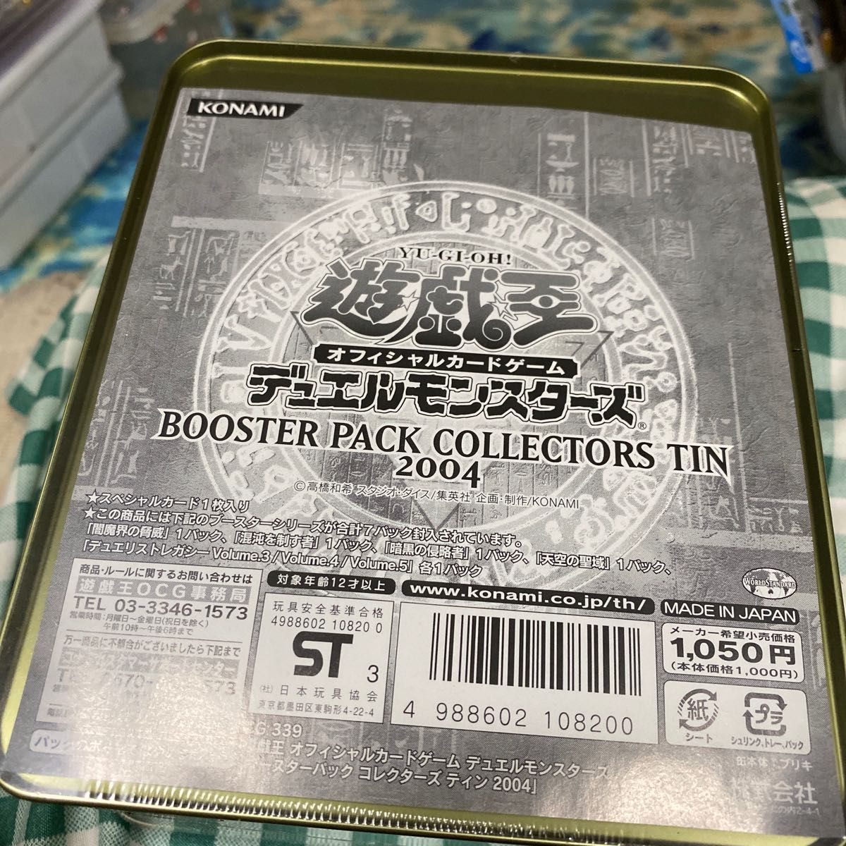 絶版 遊戯王 BOOSTER PACK COLLECTORS TIN 2004 新品、未使用、未開封