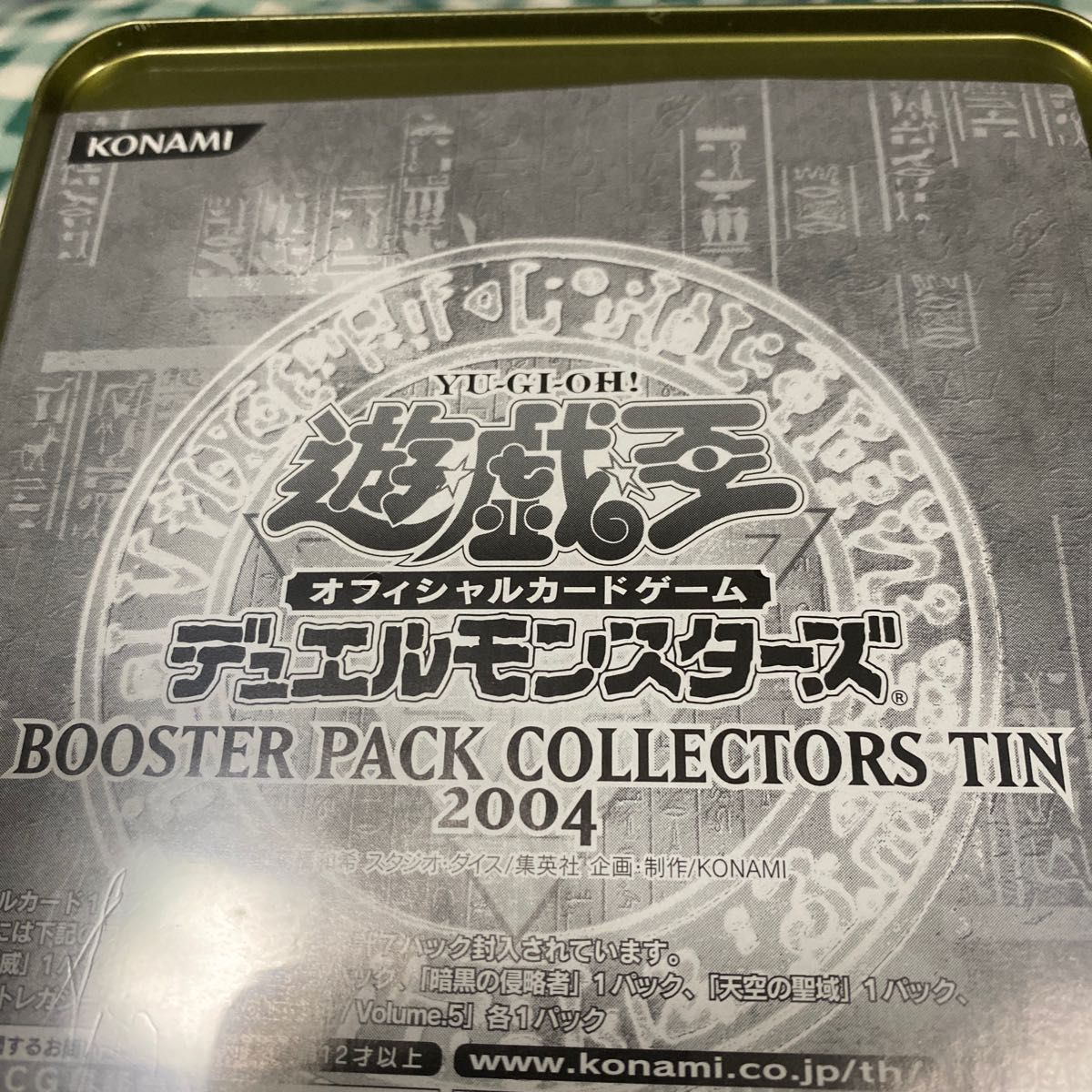 絶版 遊戯王 BOOSTER PACK COLLECTORS TIN 2004 新品、未使用、未開封