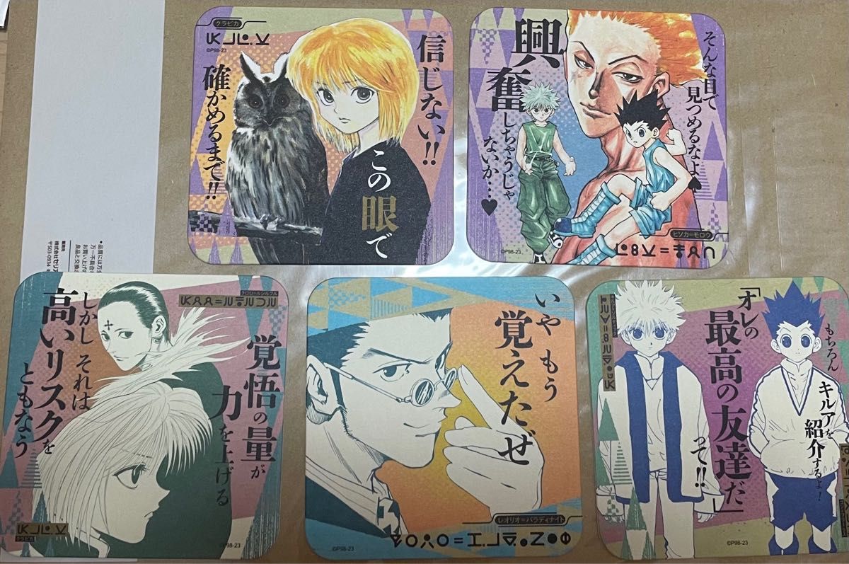 ハンターハンター HUNTER×HUNTER ヒソカ クラピカ レオリオ キルア ゴン クロロ アートコースター