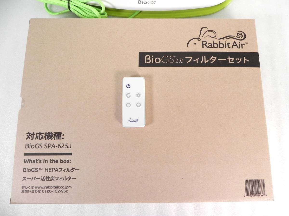 最大84％オフ！ Rabbit Air BioGS 2.0空気清浄機 SPA-625J