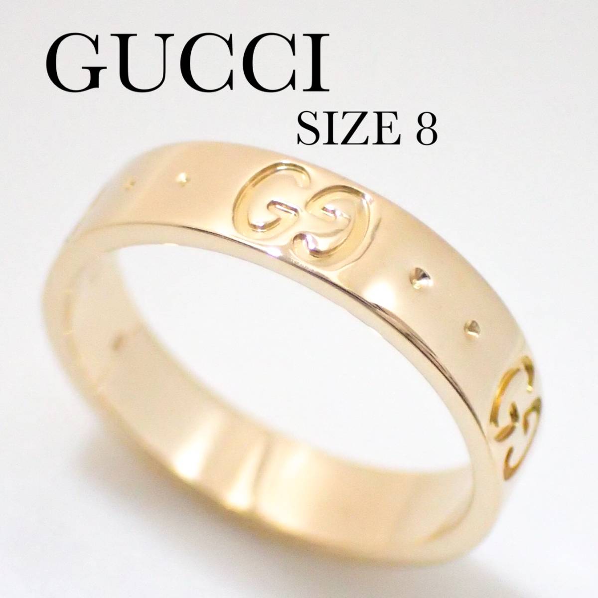 爆買い！ GUCCI グッチ K18YG イエローゴールド 8号 リング アイコン