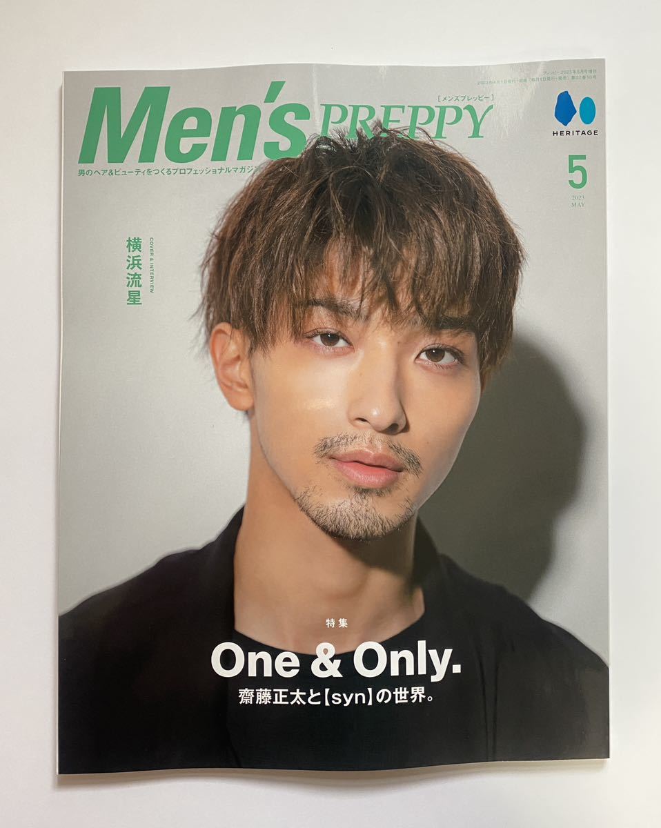 新品未読本★横浜流星 表紙【Men's PREPPY メンズプレッピー】雑誌 線は、僕を描く 線は僕を描く 巌流島 ヴィレッジ 春に散る_画像1