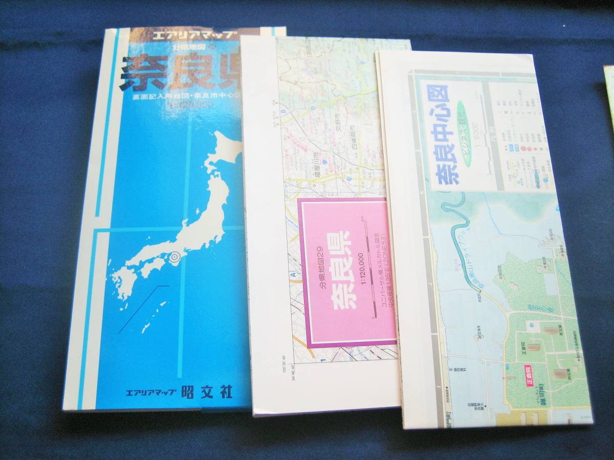 即決 昭和 平成 90年台 古地図　昭文社　エアリアマップ　奈良県　大和高田・御所市・当麻・新庄町　日地出版　新日本分県地図　まとめ売り_画像8