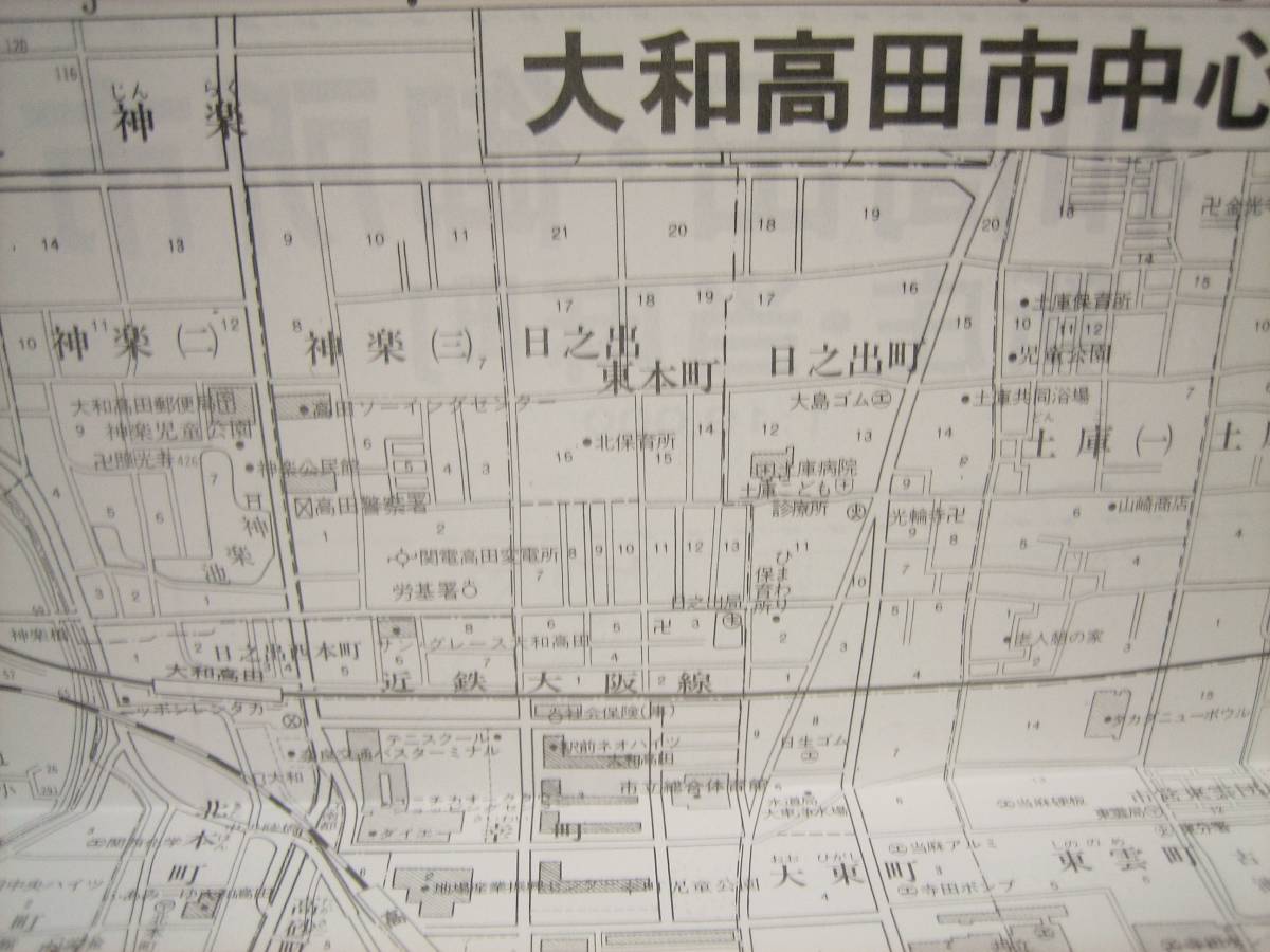 即決 昭和 平成 90年台 古地図　昭文社　エアリアマップ　奈良県　大和高田・御所市・当麻・新庄町　日地出版　新日本分県地図　まとめ売り_画像3