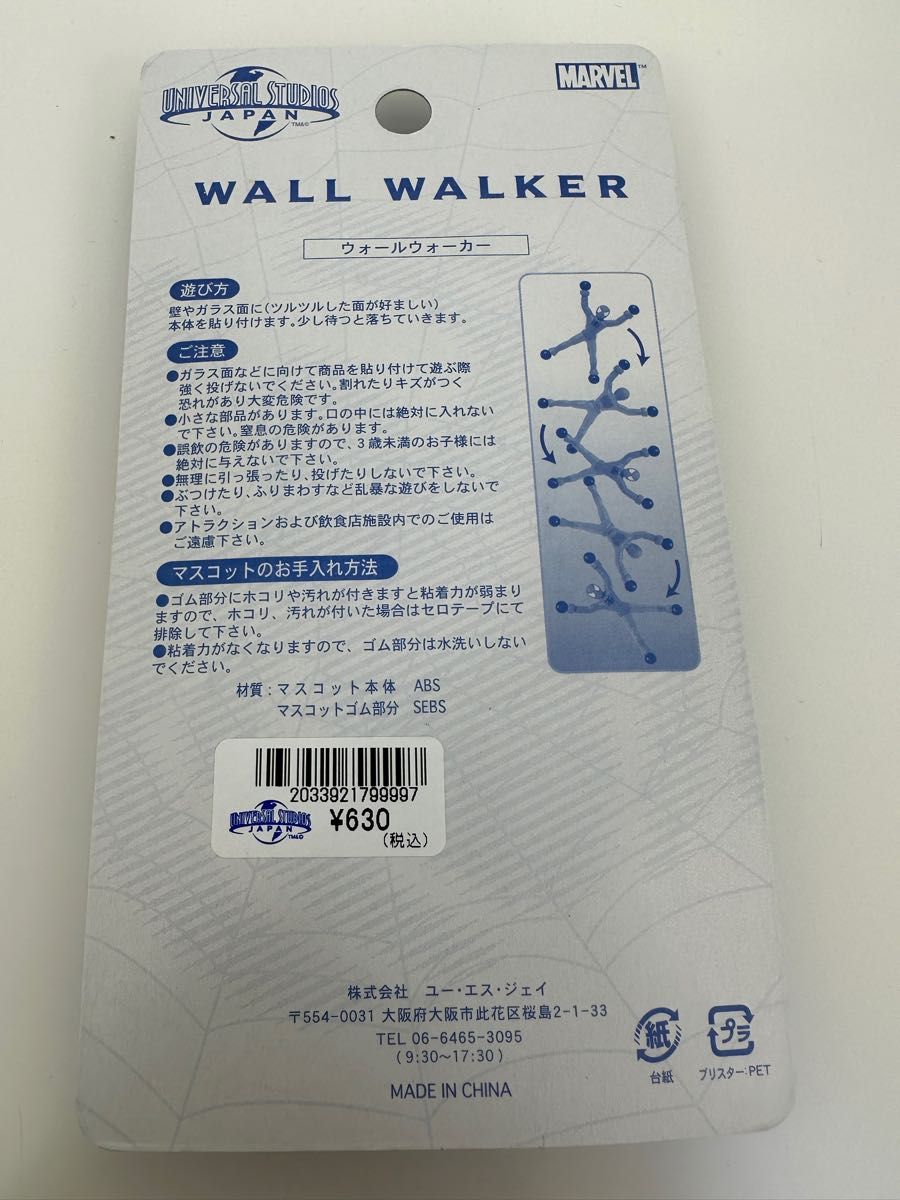スパイダーマン ウォールウォーカー SPIDER-MAN WALL WALKER スパイダーマン ウォールウォーカー SPIDER-MAN WALL WALKER