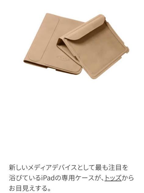 TOD'S トッズ iPadケース レザー 革 イタリア製 美品_画像10