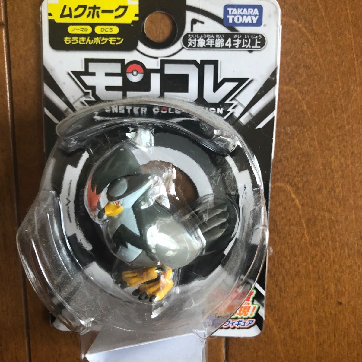 モンスターコレクション モンコレ ポケモンモンコレ ポケモン モンスターコレクション モンコレ ポケモンモンコレ ポケモン