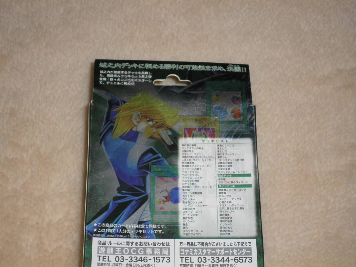 ヤフオク 即 遊戯王 ストラクチャーデッキ 城之内編 天使 ヤフオク 即 遊戯王 ストラクチャーデッキ 城之内編 天使