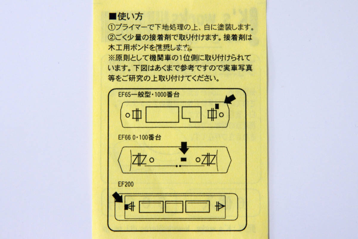 【即決】 K's works 列車位置検出装置 JR貨物 D-006 送料無料_画像3