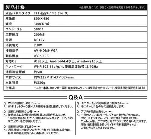 車載対応9インチモニターにWi-Fi接続機能を内蔵させ、手元のスマートフォン画面内容をコードレスで表示_画像9