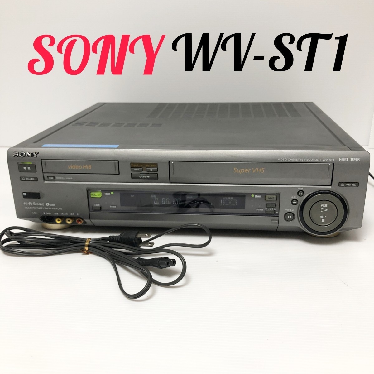 テレビ/映像機器 その他 SONY ソニー WV-ST1 Hi8 S-VHS ビデオデッキ VHS - JChere雅虎拍卖代购