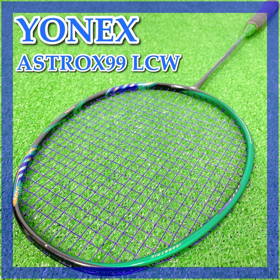 0722【送料無料】【良品/希少】YONEX◇ASTROX99LCW◇バドミントン