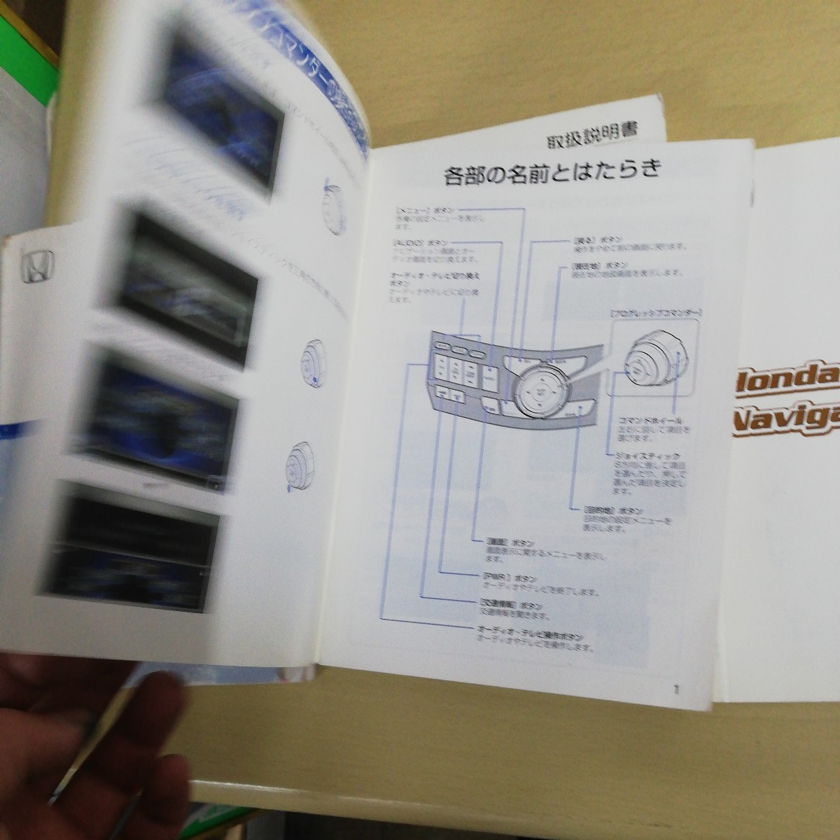  Honda Odyssey RB1 инструкция по эксплуатации комплект 