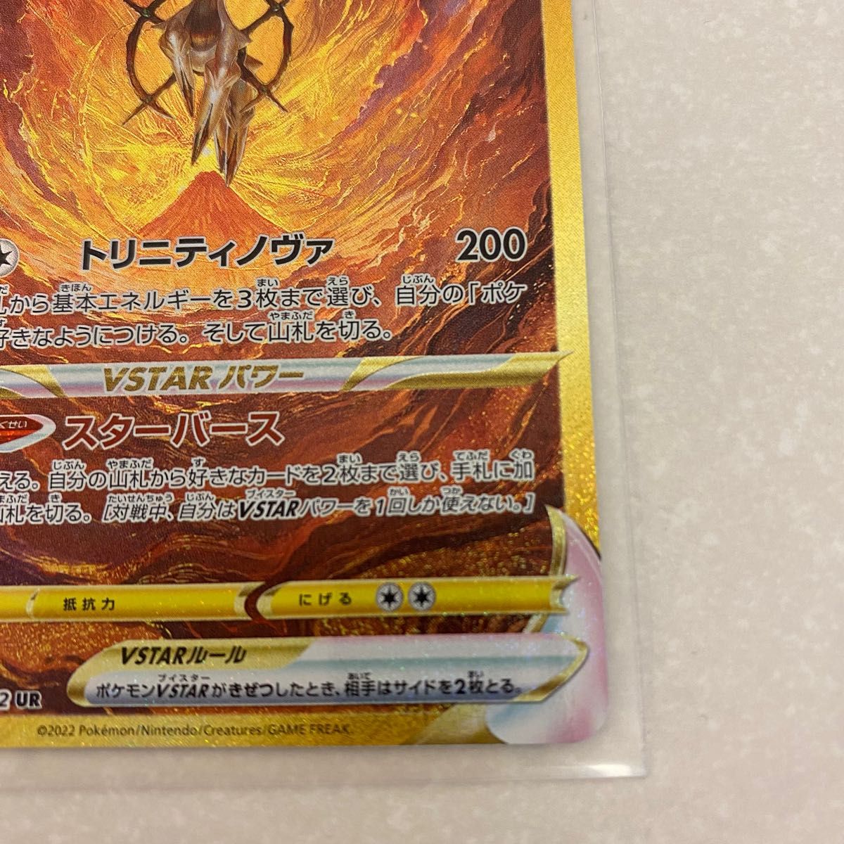 ポケモンカード アルセウスVstar UR Vstarユニバース Vユニ ポケモンカード アルセウスVstar UR Vstarユニバース Vユニ
