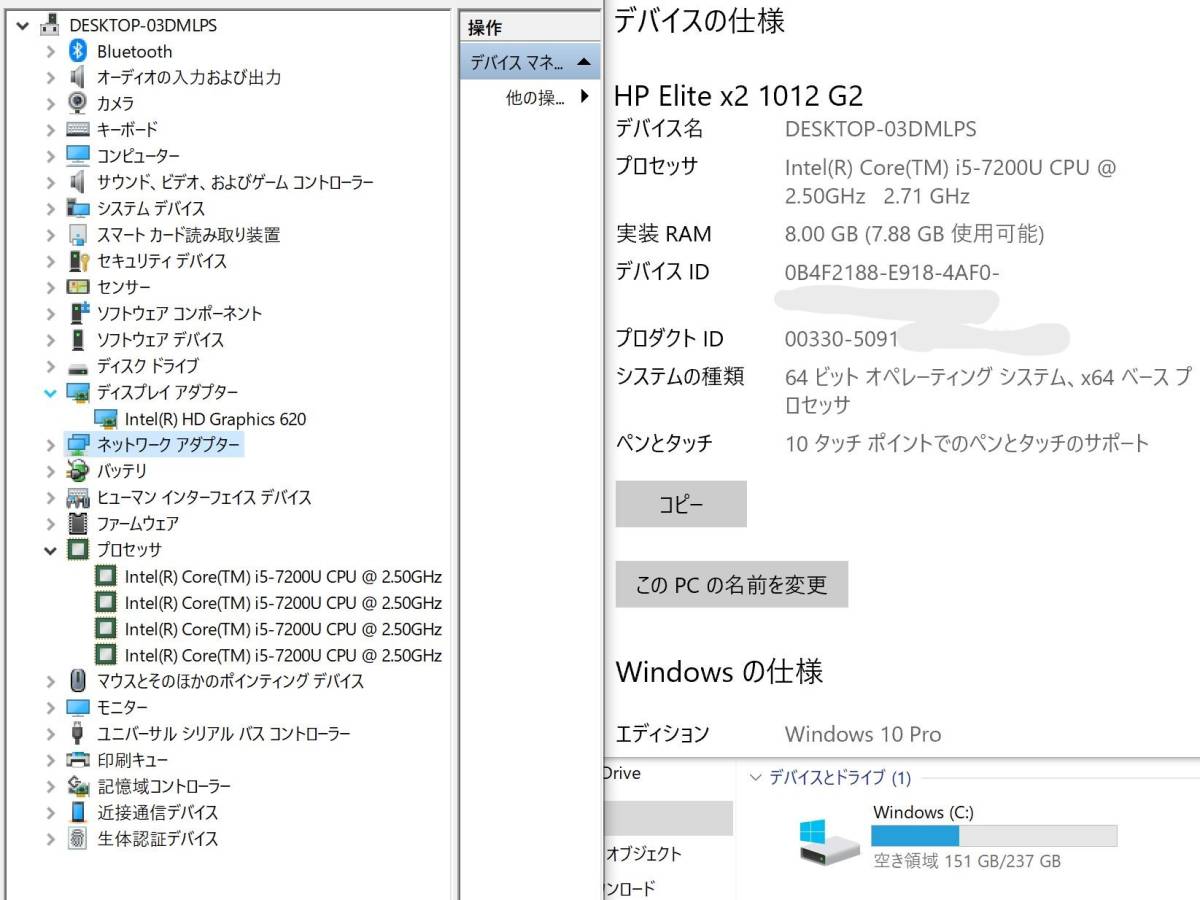 G81 美品 HP Elite x2 1012 G2 Core i5 第7世代 (7200U)◆RAM8GB◆超高速SSD256GB◆12.3インチ タッチ Full HD Win10 Pro office2021 PC_画像3