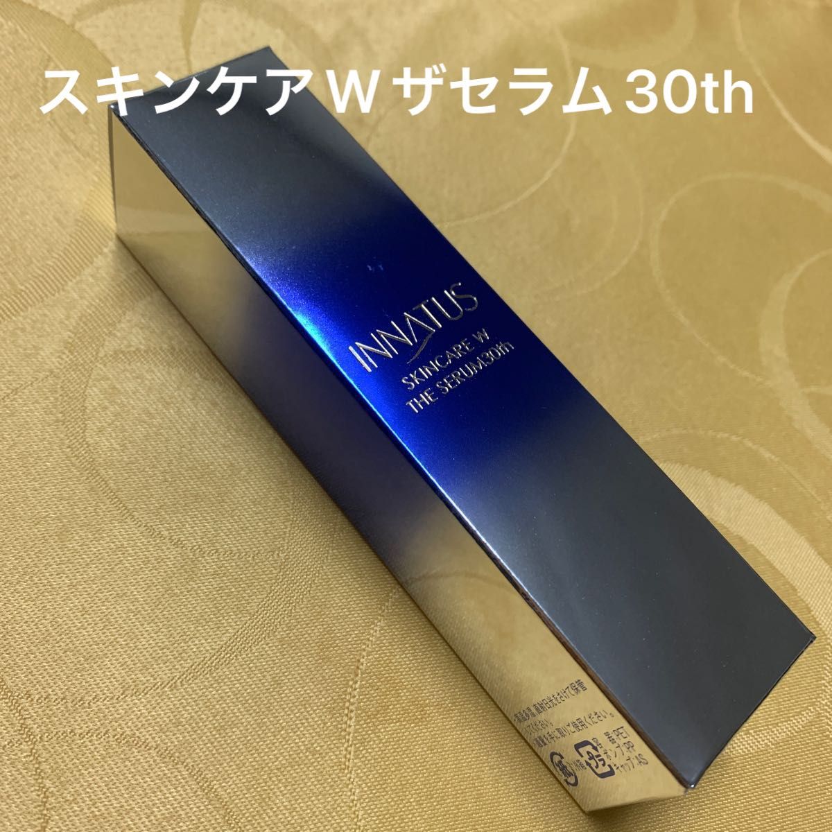 イナータス スキンケアW ダブルセラム 30ml Yahoo!フリマ（旧）-