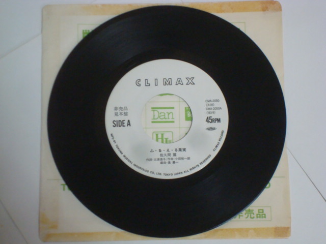 ヤフオク ふるえる果実 疑うシーズン 佐久間麗 希少ep ヤフオク ふるえる果実 疑うシーズン 佐久間麗 希少ep