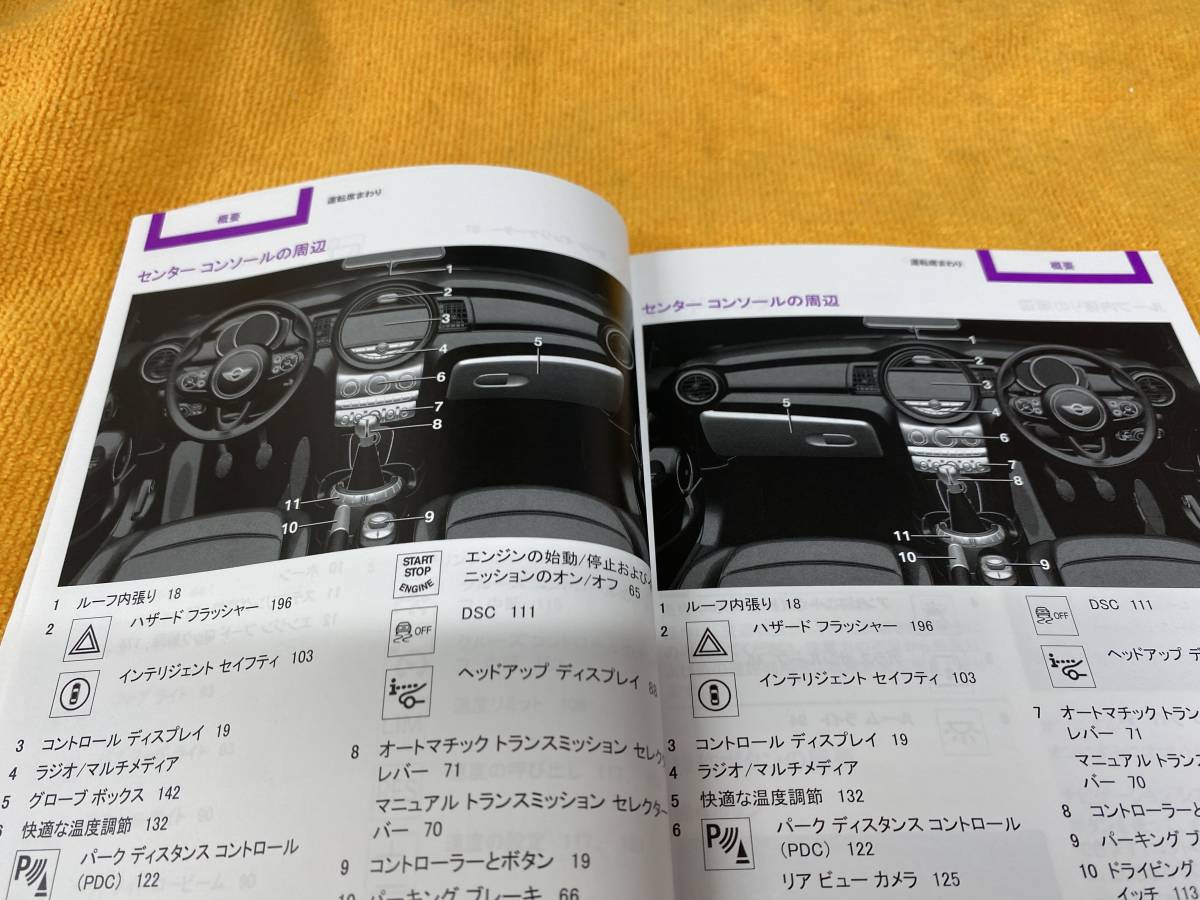 [ manual 5 point set MINI F56 Cooper owner manual 2014 year ( Heisei era 26 year ) original case attaching mirror type ETC manual dealer network BMW Mini ]