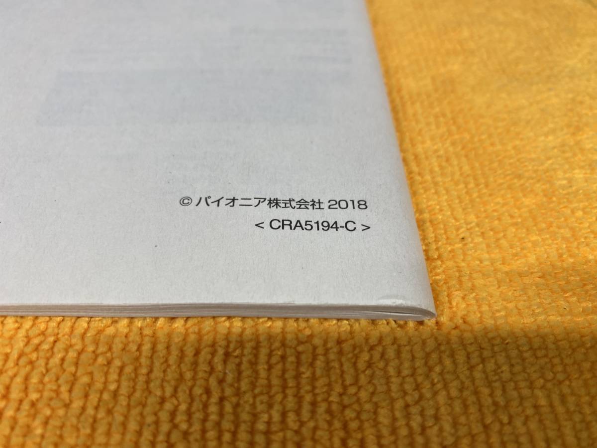 【リモコン 取説 2点セット スズキ純正オプション ディスプレイオーディオ PVH-9300DVSZS CXF2013 2018年（平成30年）パイオニア】