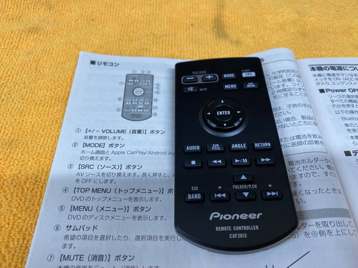 【リモコン 取説 2点セット スズキ純正オプション ディスプレイオーディオ PVH-9300DVSZS CXF2013 2018年（平成30年）パイオニア】