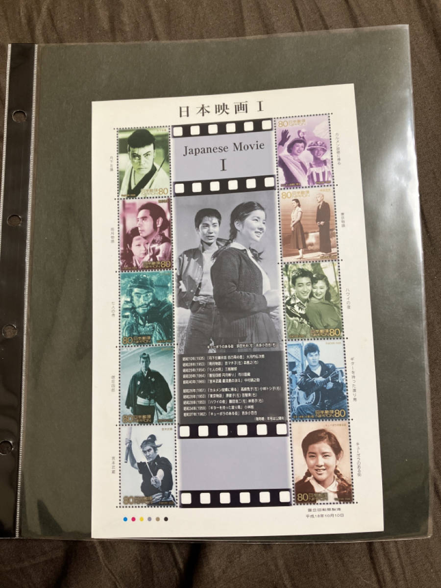 【即決・まとめ歓迎】切手シート　平成18年　日本映画　I ・Ⅱ 額面80円×10枚×2シート＝1600円_画像2