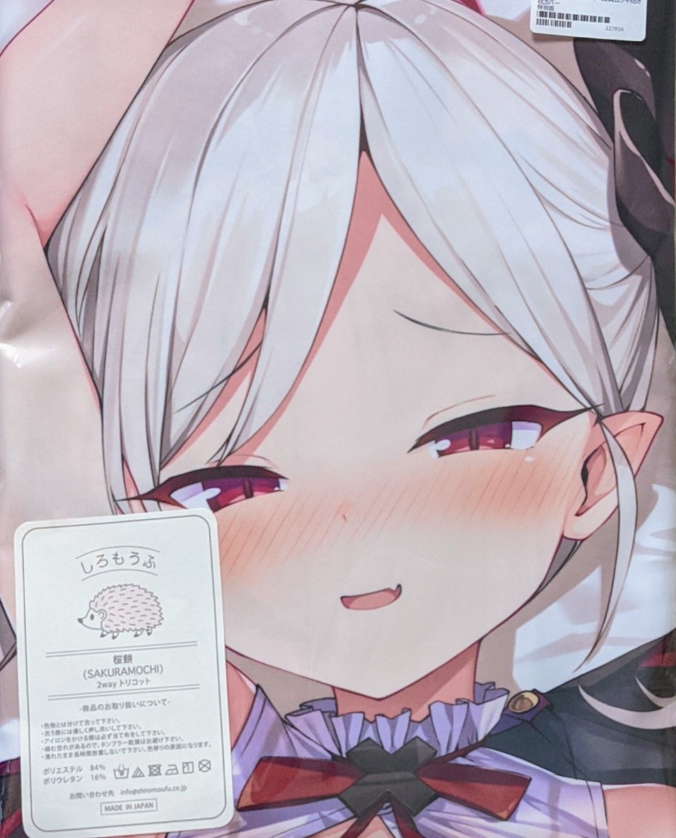 正規品 未開封 抱き枕カバー 特別版 浅黄ムツキ ダーネル ルネッパンツ-