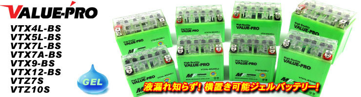 VTX9-BS【GEL】充電済ジェルバッテリー ◆ 互換 YTX9-BS NINJA250R ZZ-R250 Z750S ZR750K ZXR750R W400 EJ400 ZXR400 ZX-6R_画像4