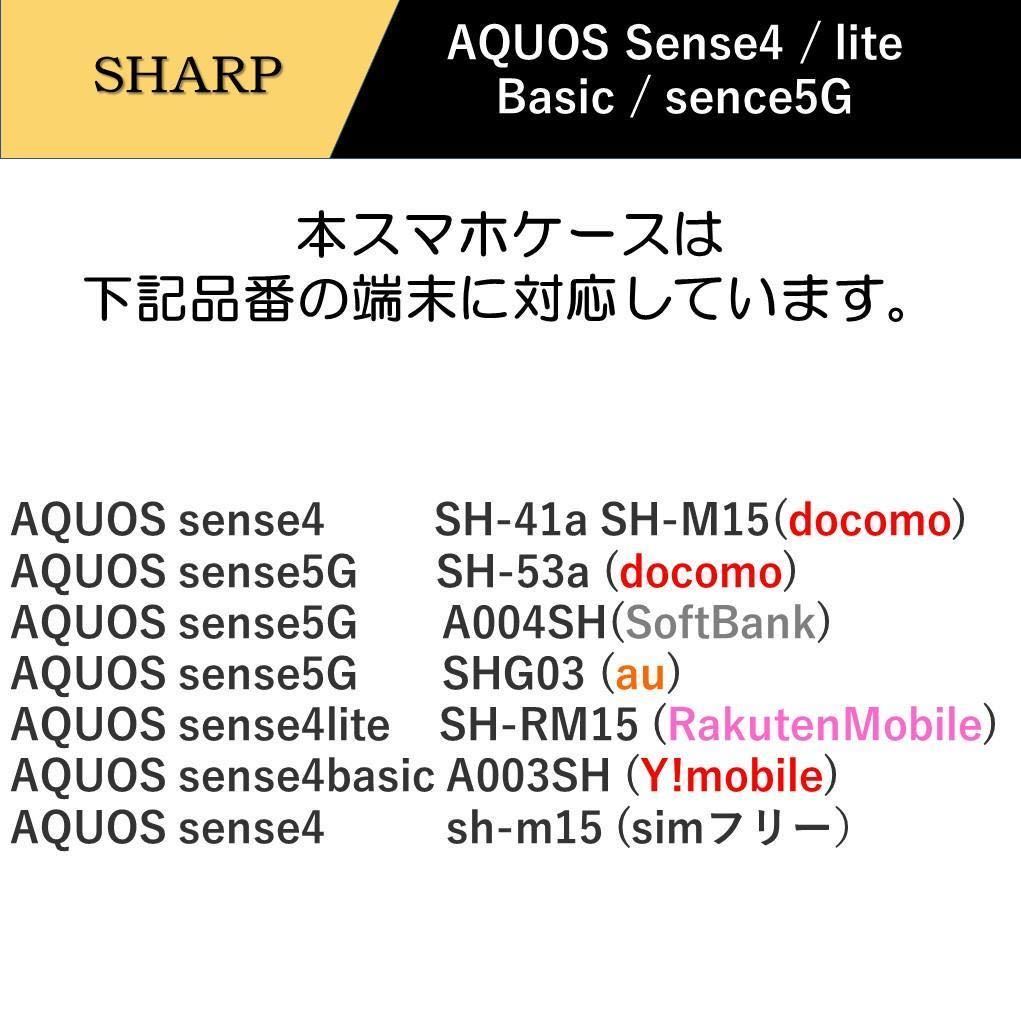 AQUOS sense ４ アクオス センス スマホケース 手帳型 スマホカバー カバー ケース カードポケット レザー ゴールド シンプル オシャレ
