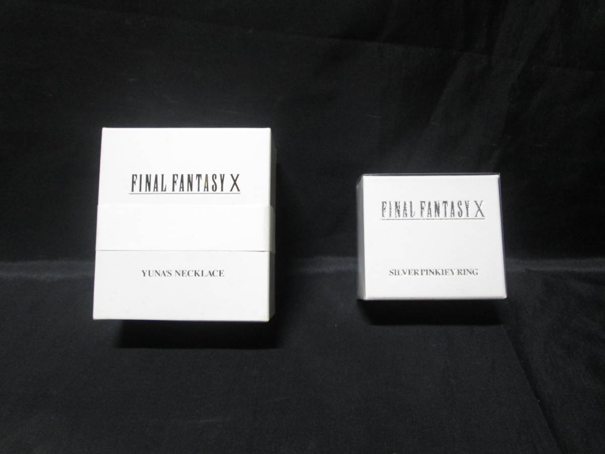 セット ファイナルファンタジーX YUNA ユウナ シルバーリング ユウナ ネックレス セット 未使用品 初回版 FF FINAL FANTASY X.