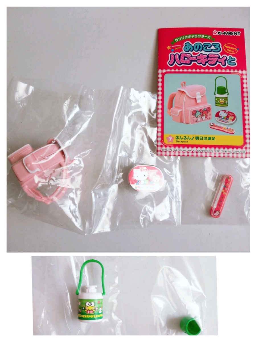 ミニチュア リーメント あのころハローキティと ぷちサンプル