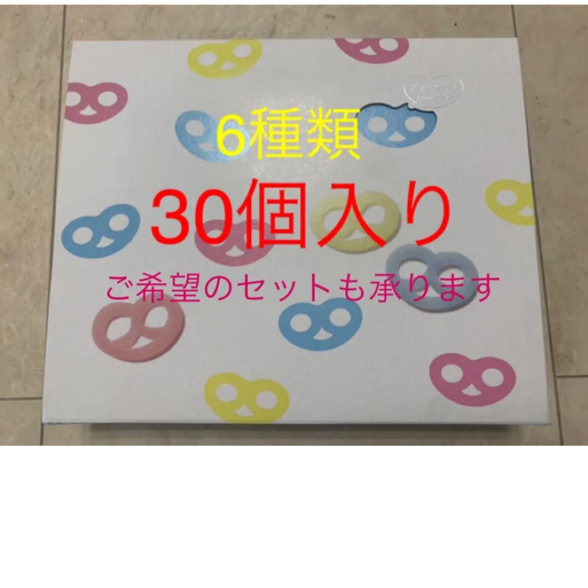 新品未開封品」ヒトツブカンロ グミッツェル 30個 BOX 3箱セット - 菓子