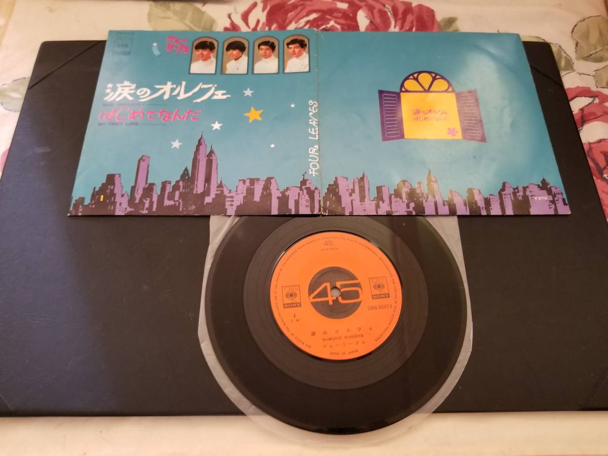 EP/フォーリーブス/涙のオルフェ 商品细节 | Yahoo! JAPAN Auction