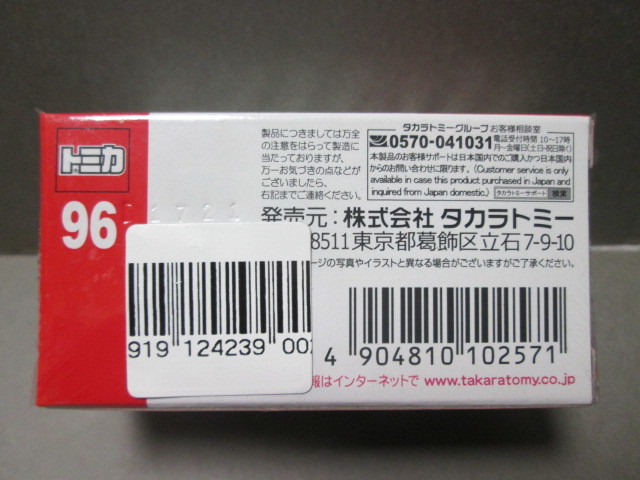 トミカ No.96 自衛隊 高機動車 (通常仕様) 1/70 JSDF HIGH MOBILITY VEHICLE 2018年10月新製品_バーコードシールは剥がしていません。